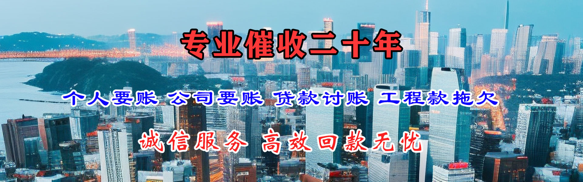 惠阳要债公司